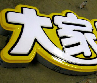 吸塑黄色视频下载链接
