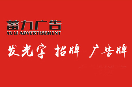 热烈祝贺上海黄色视频在线免费观看广告有限公司官网正式上线！