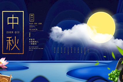 上海黄色视频导航APP公司黄色视频在线免费观看与你相约2019年中秋佳节