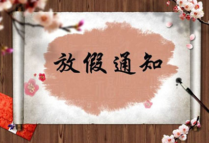 热烈祝贺祖国成立70周年，黄色视频在线免费观看广告与你一起欢度国庆