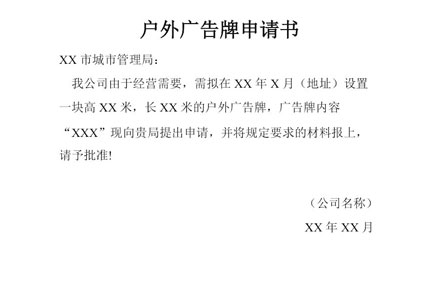 黄色视频导航APP申请书范文　