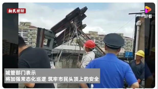 黄色视频导航APP能随意安装吗？一日拆黄色视频导航APP32块，上海城管严查黄色视频导航APP安全