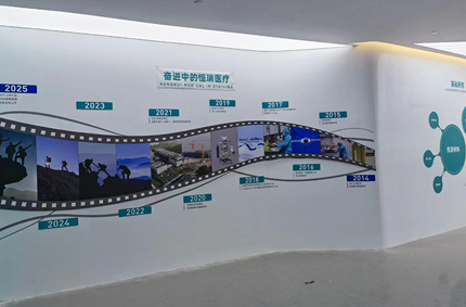 恒瑞医疗展厅全包施工效果—黄色视频在线免费观看精心打造